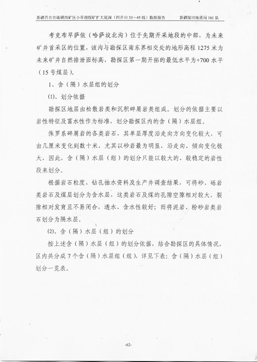 阶段运输大港的设计【含图和文档】缩略图