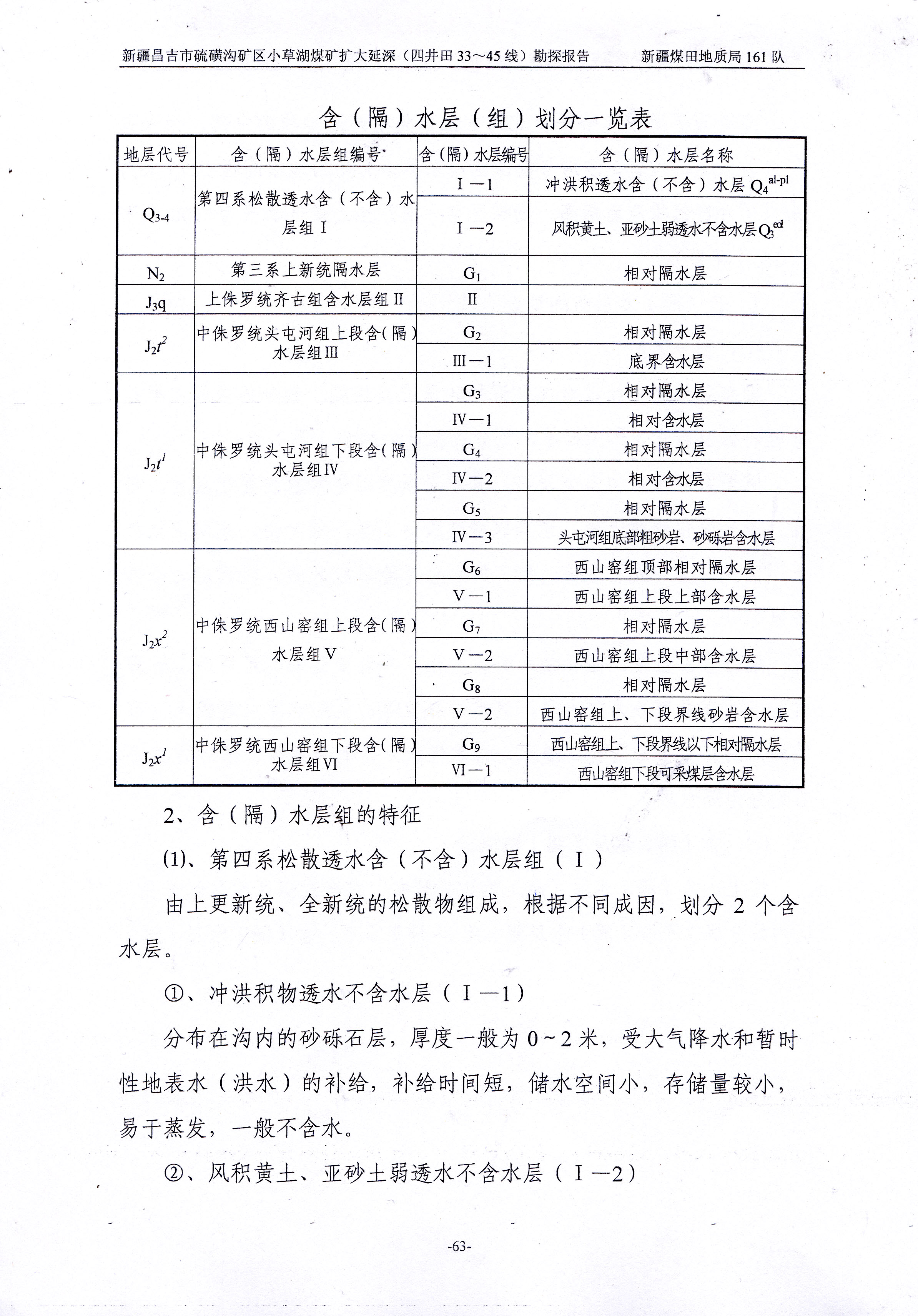 阶段运输大港的设计【含图和文档】