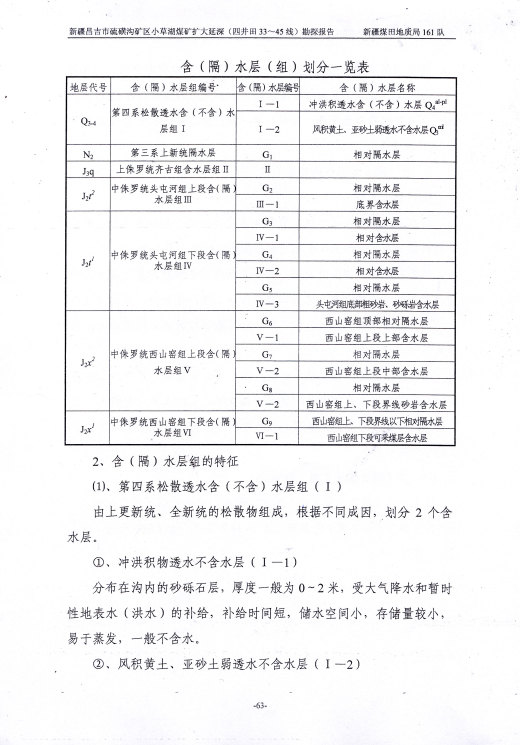 阶段运输大港的设计【含图和文档】缩略图