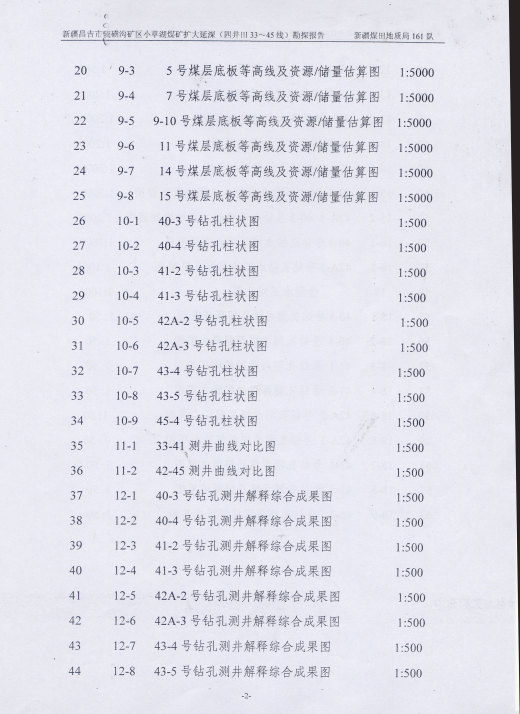阶段运输大港的设计【含图和文档】缩略图