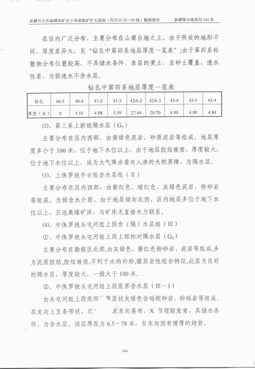 阶段运输大港的设计【含图和文档】缩略图