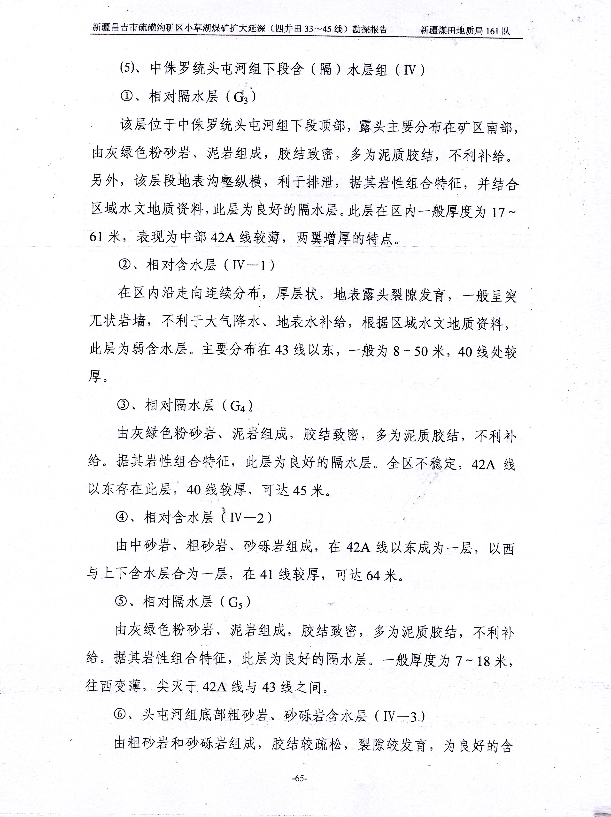 阶段运输大港的设计【含图和文档】