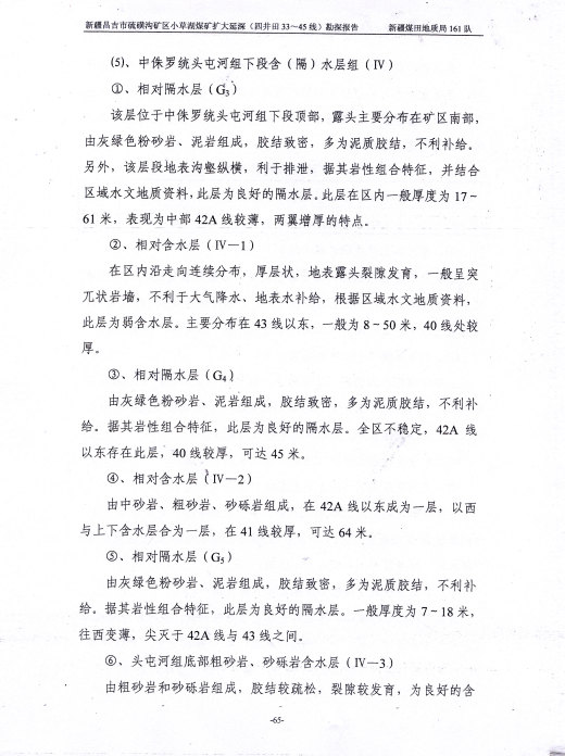 阶段运输大港的设计【含图和文档】缩略图