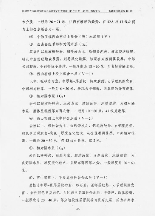阶段运输大港的设计【含图和文档】缩略图