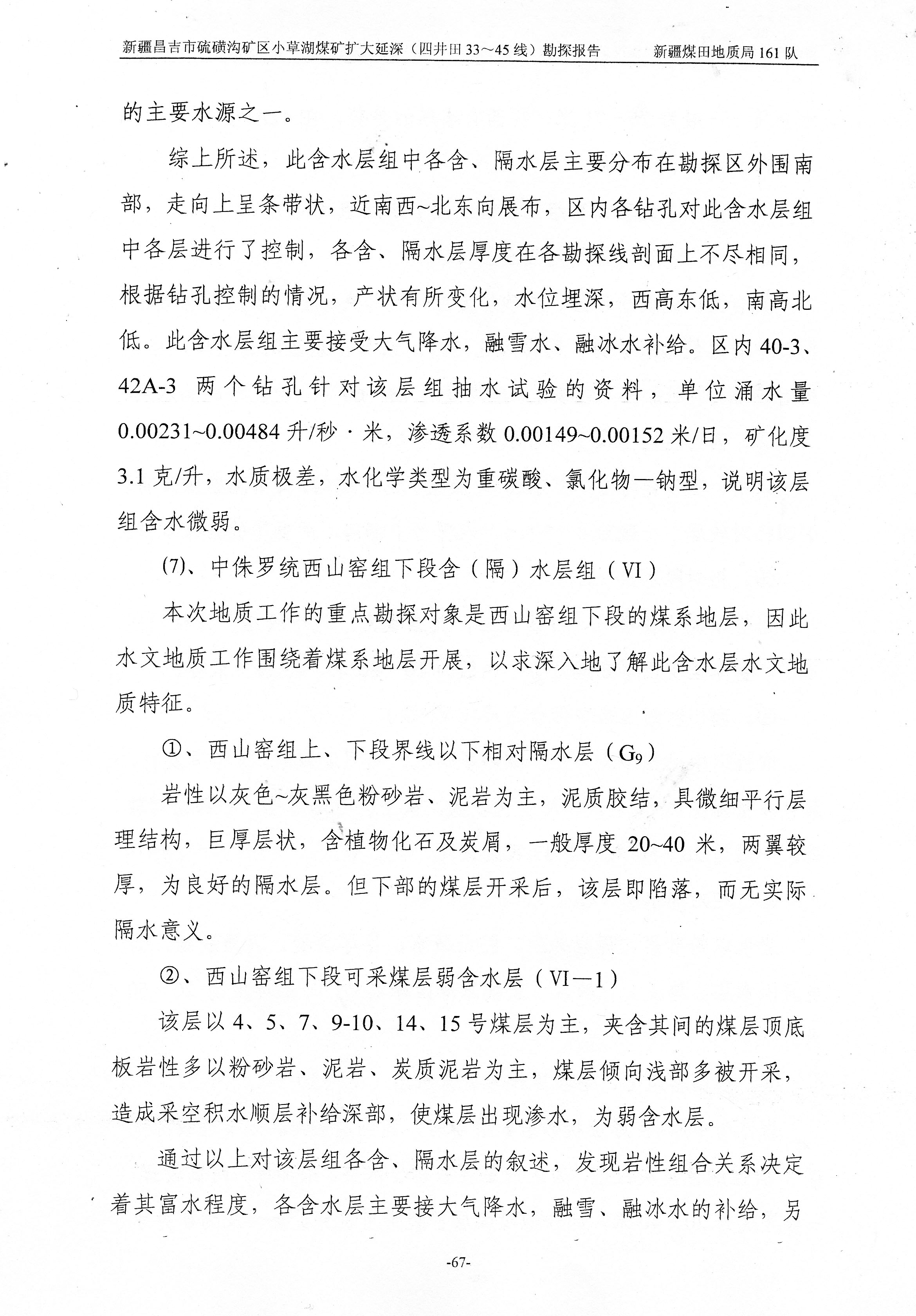 阶段运输大港的设计【含图和文档】