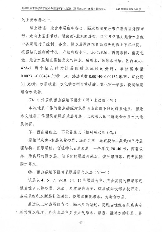 阶段运输大港的设计【含图和文档】缩略图