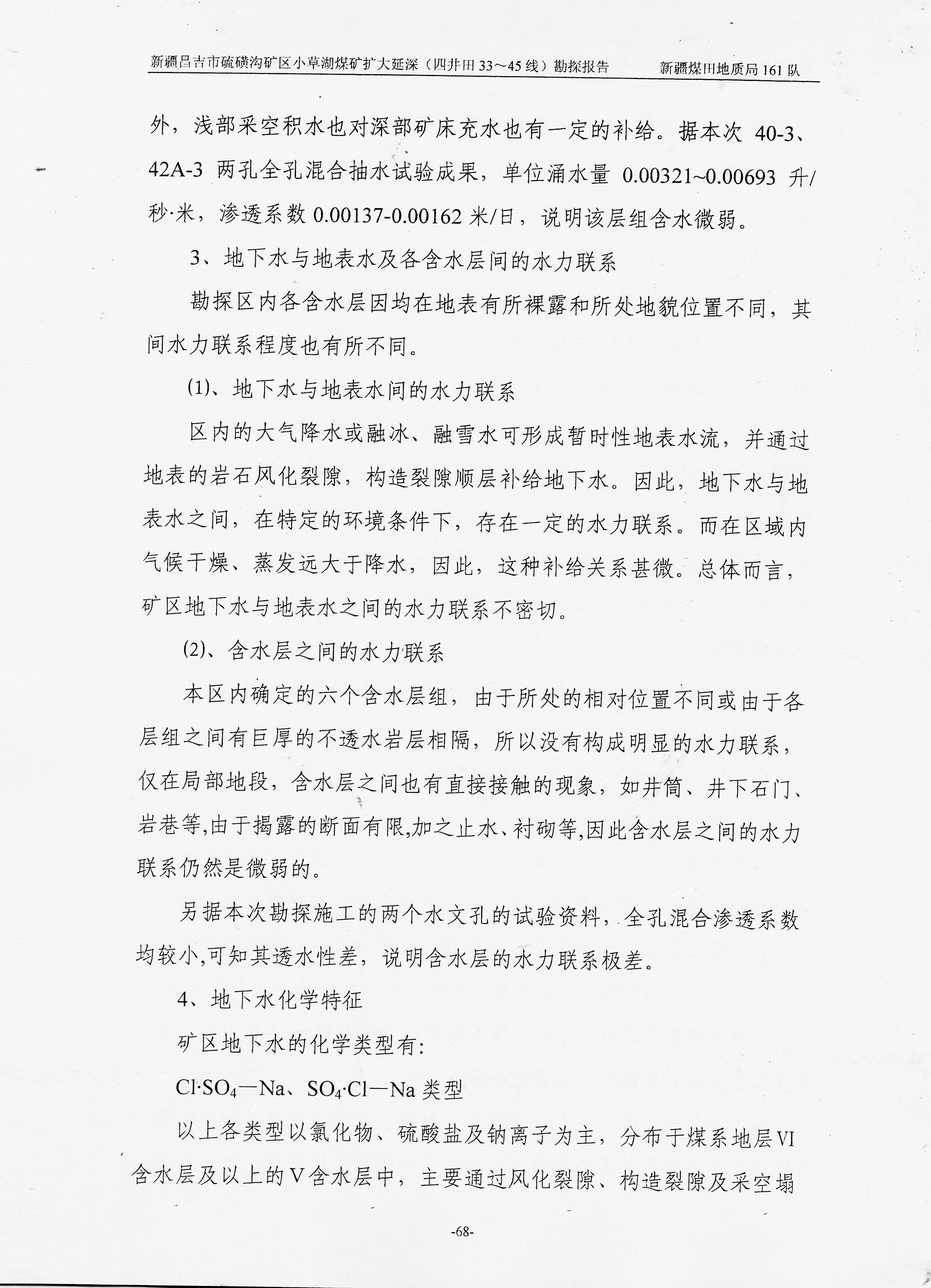 阶段运输大港的设计【含图和文档】