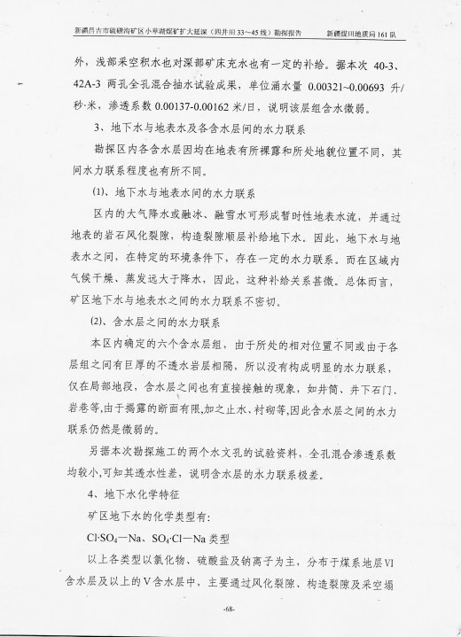 阶段运输大港的设计【含图和文档】缩略图