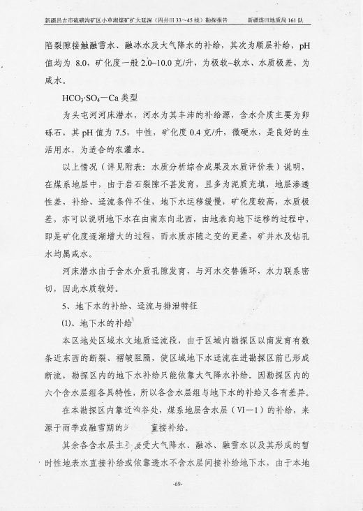 阶段运输大港的设计【含图和文档】缩略图