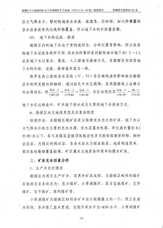 阶段运输大港的设计【含图和文档】缩略图