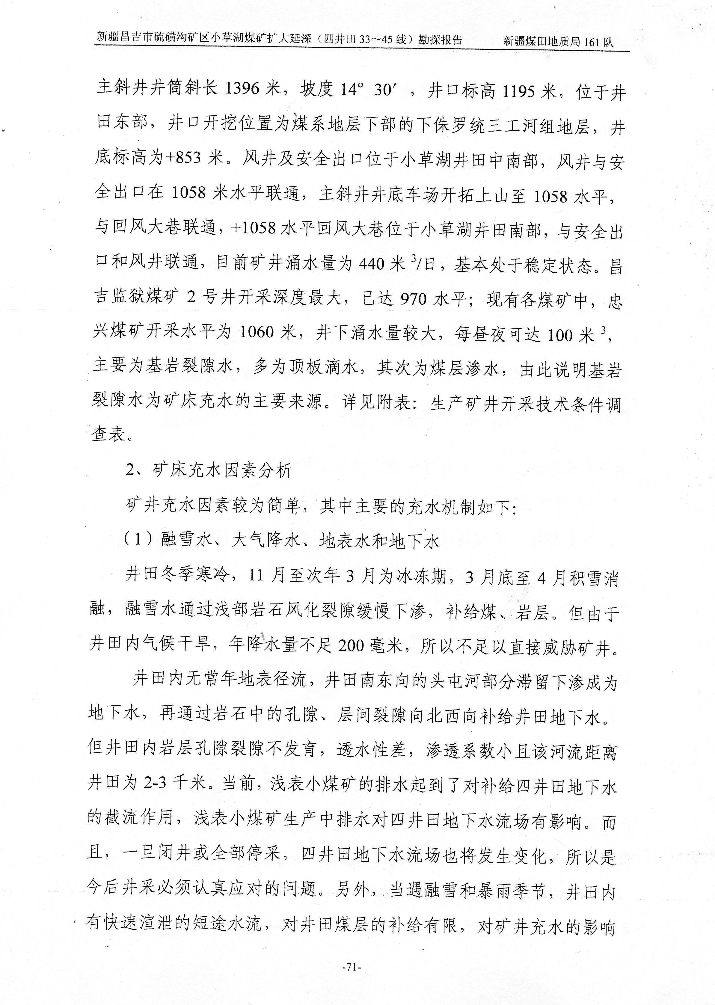 阶段运输大港的设计【含图和文档】