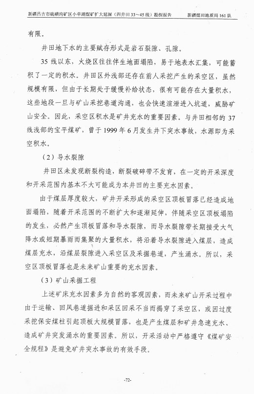 阶段运输大港的设计【含图和文档】缩略图