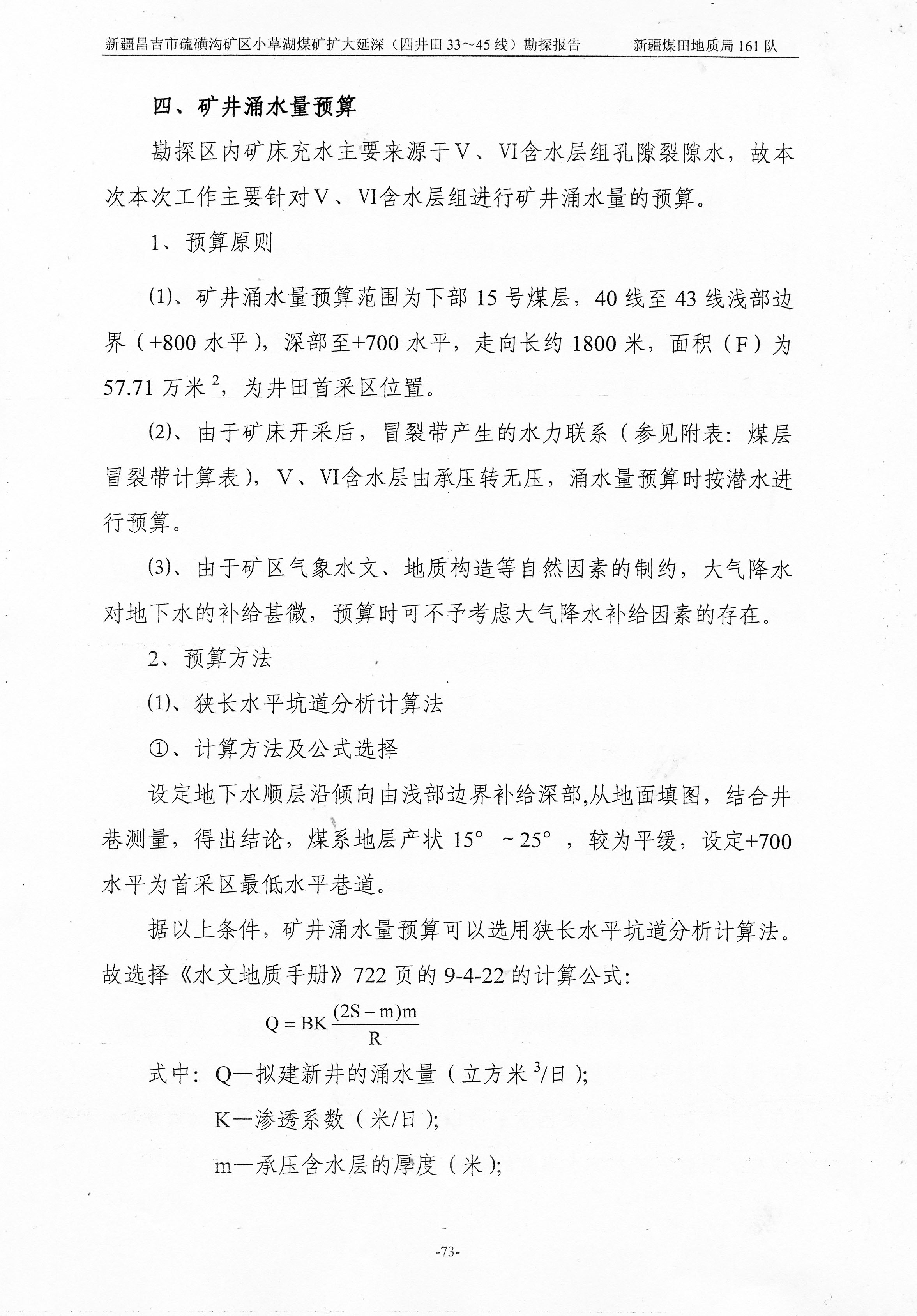 阶段运输大港的设计【含图和文档】