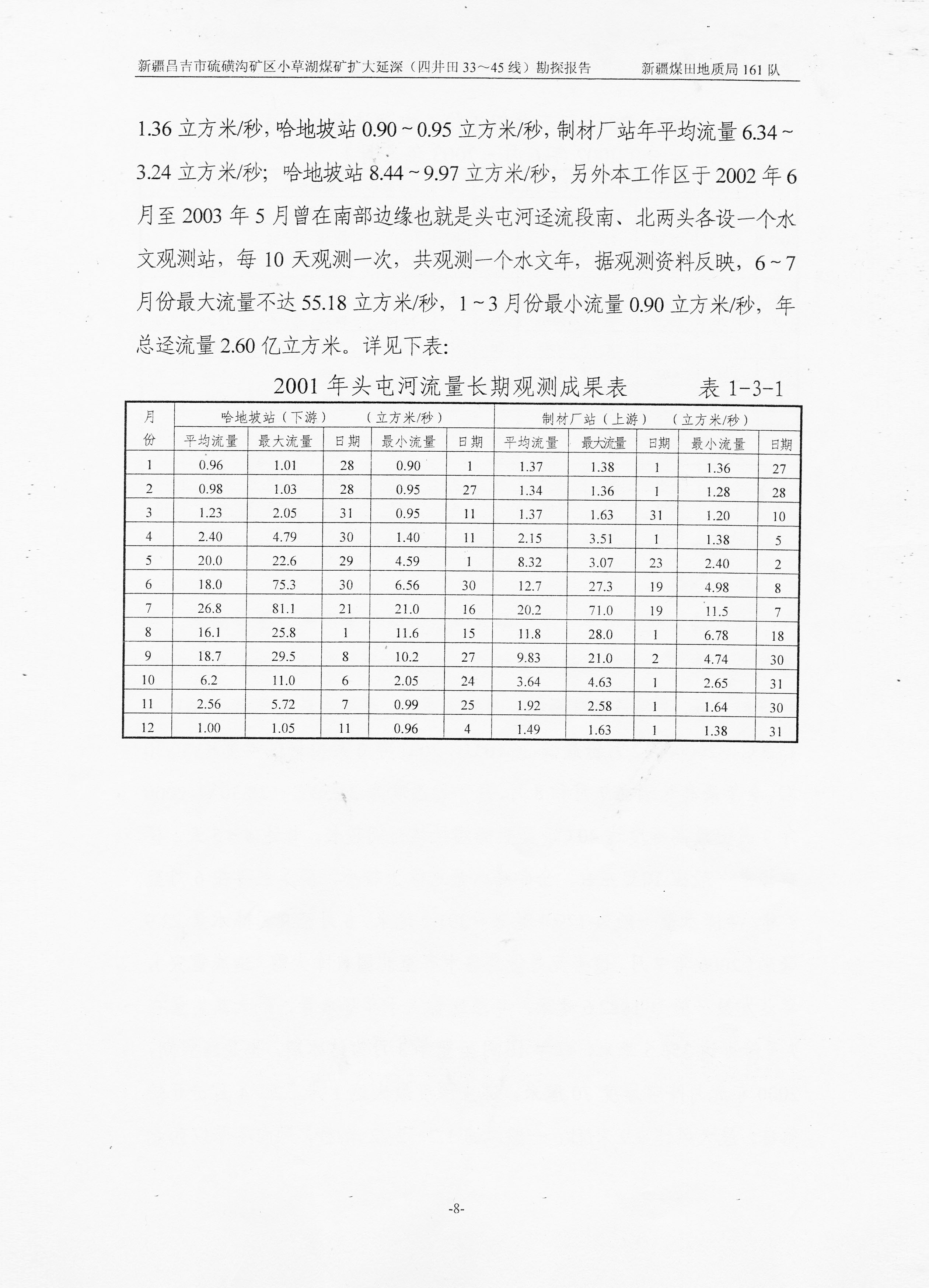 阶段运输大港的设计【含图和文档】