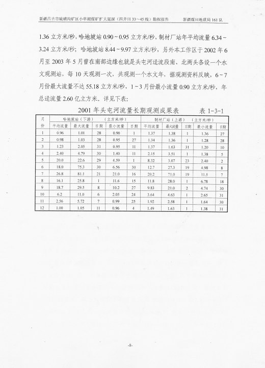 阶段运输大港的设计【含图和文档】缩略图