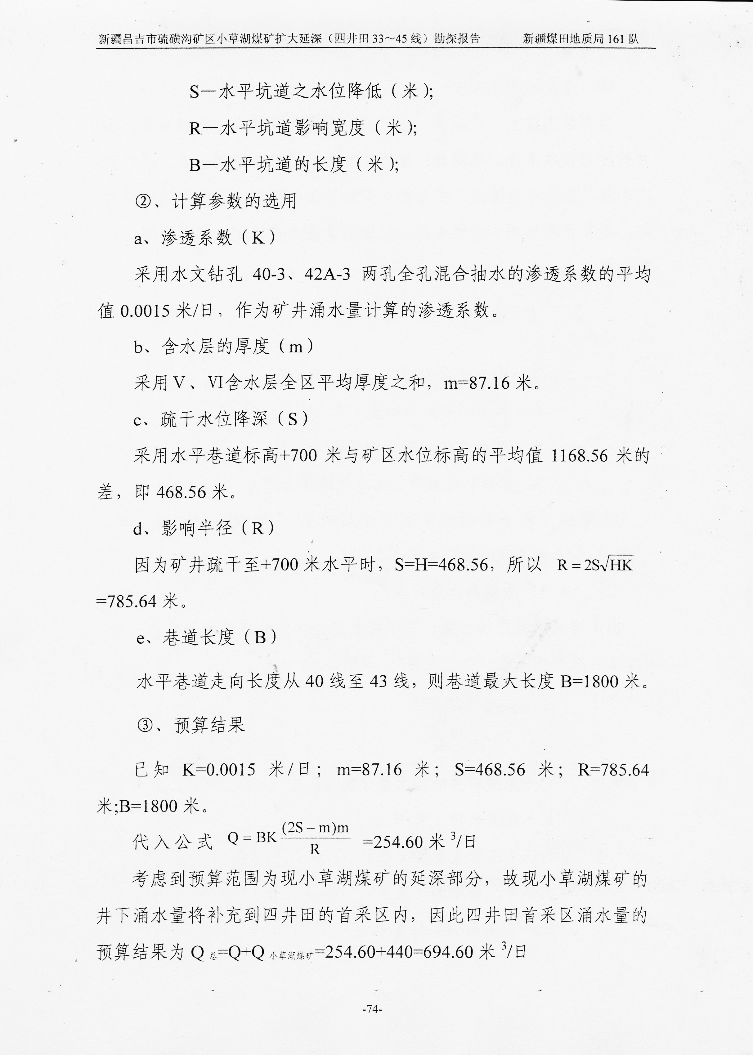 阶段运输大港的设计【含图和文档】