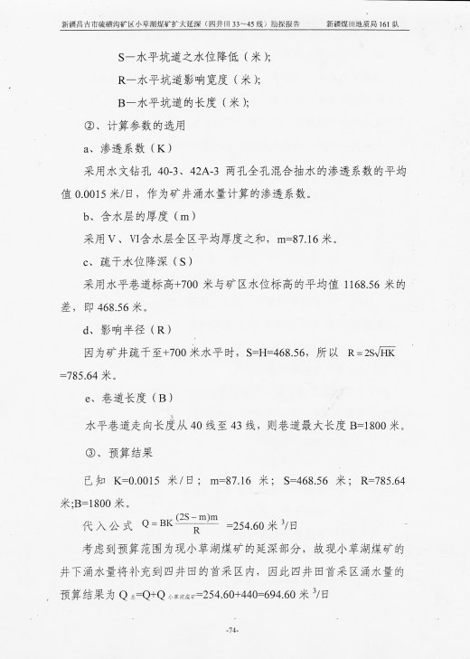 阶段运输大港的设计【含图和文档】缩略图