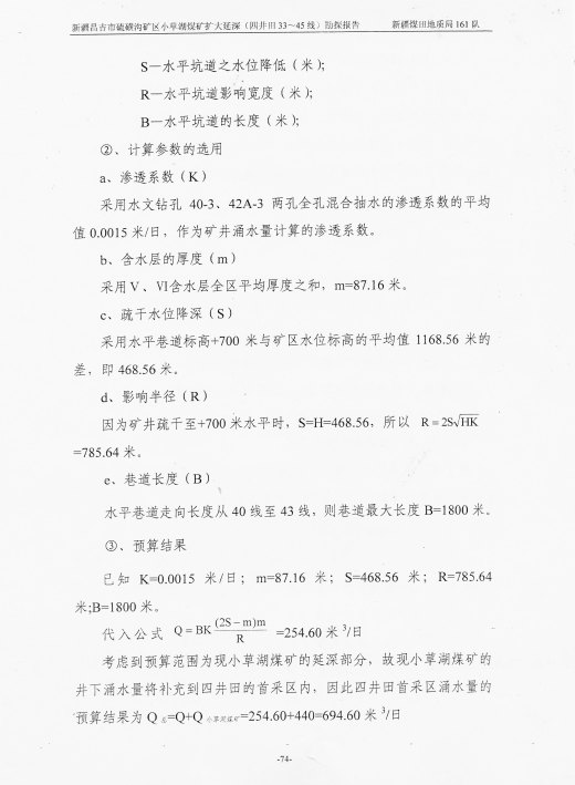 阶段运输大港的设计【含图和文档】缩略图