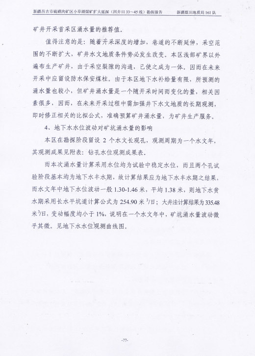 阶段运输大港的设计【含图和文档】缩略图