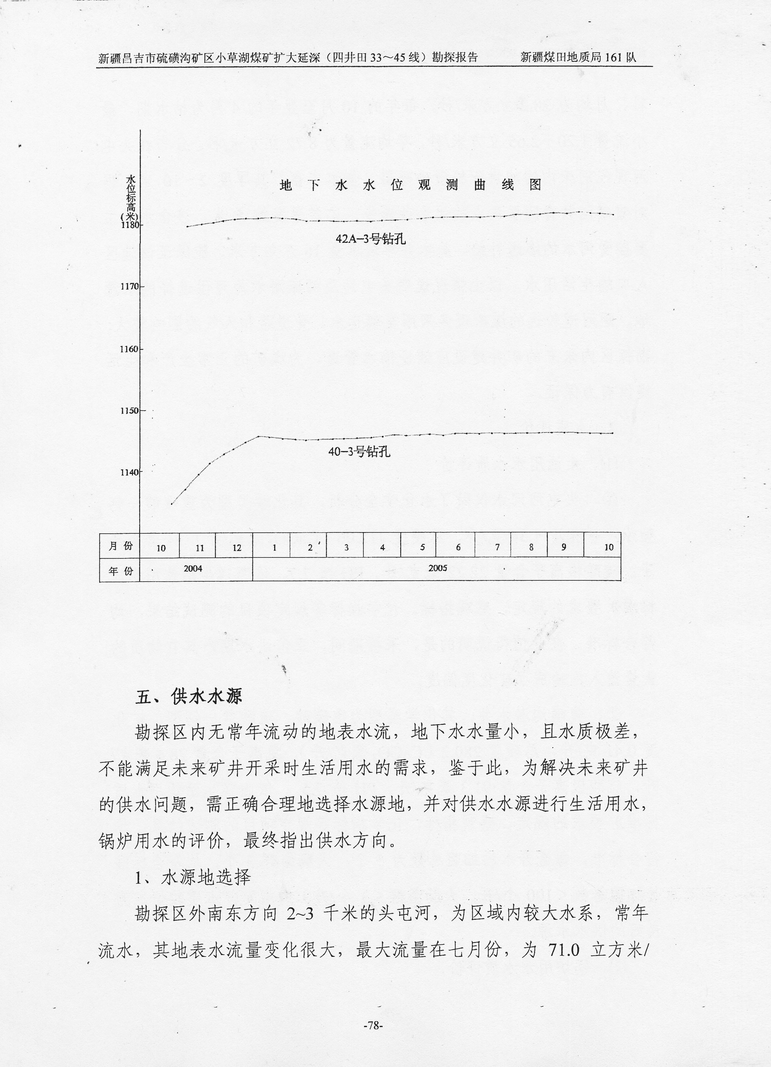 阶段运输大港的设计【含图和文档】