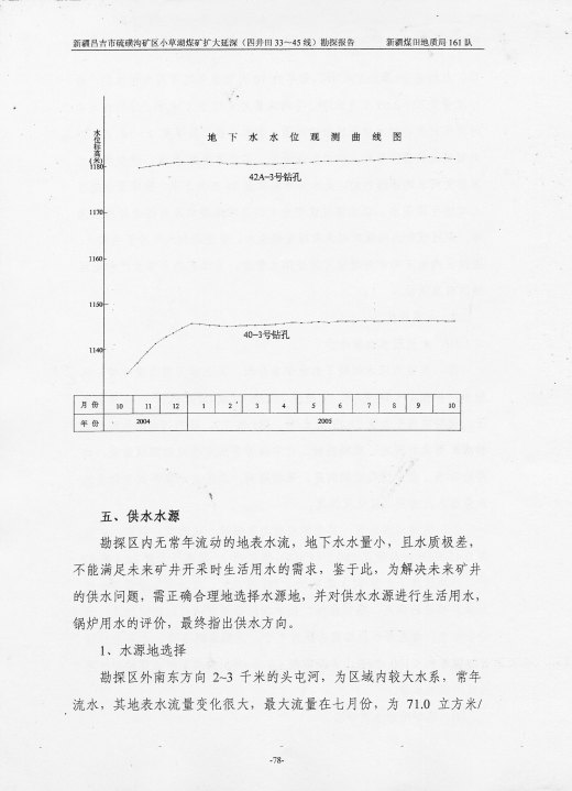 阶段运输大港的设计【含图和文档】缩略图