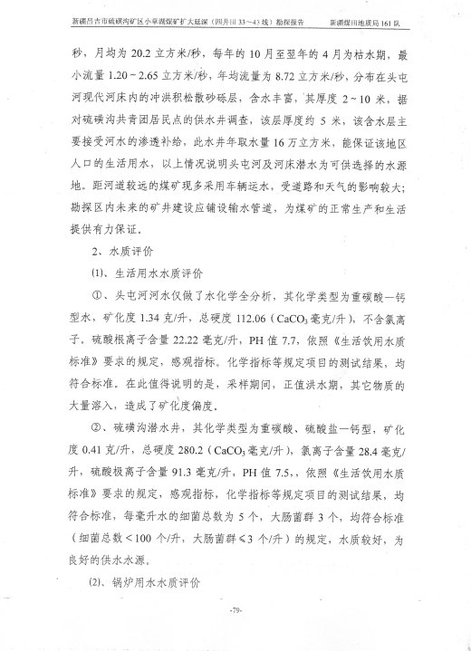 阶段运输大港的设计【含图和文档】缩略图