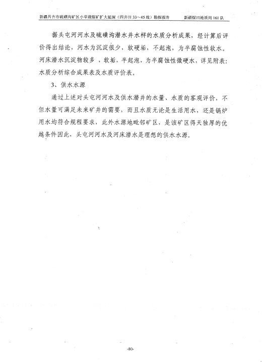 阶段运输大港的设计【含图和文档】缩略图