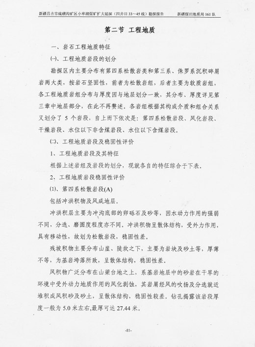 阶段运输大港的设计【含图和文档】缩略图