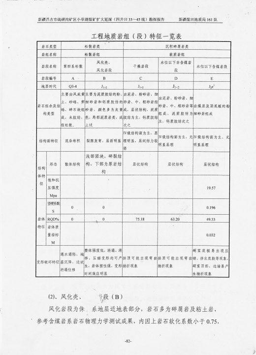 阶段运输大港的设计【含图和文档】缩略图