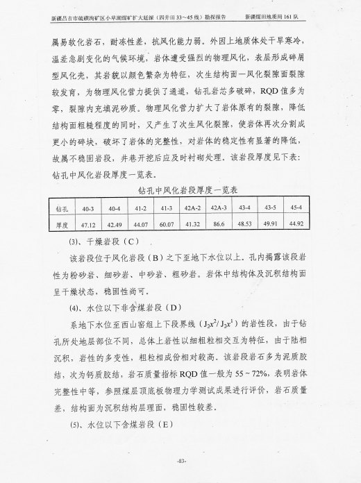 阶段运输大港的设计【含图和文档】缩略图