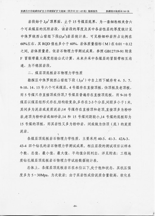 阶段运输大港的设计【含图和文档】缩略图
