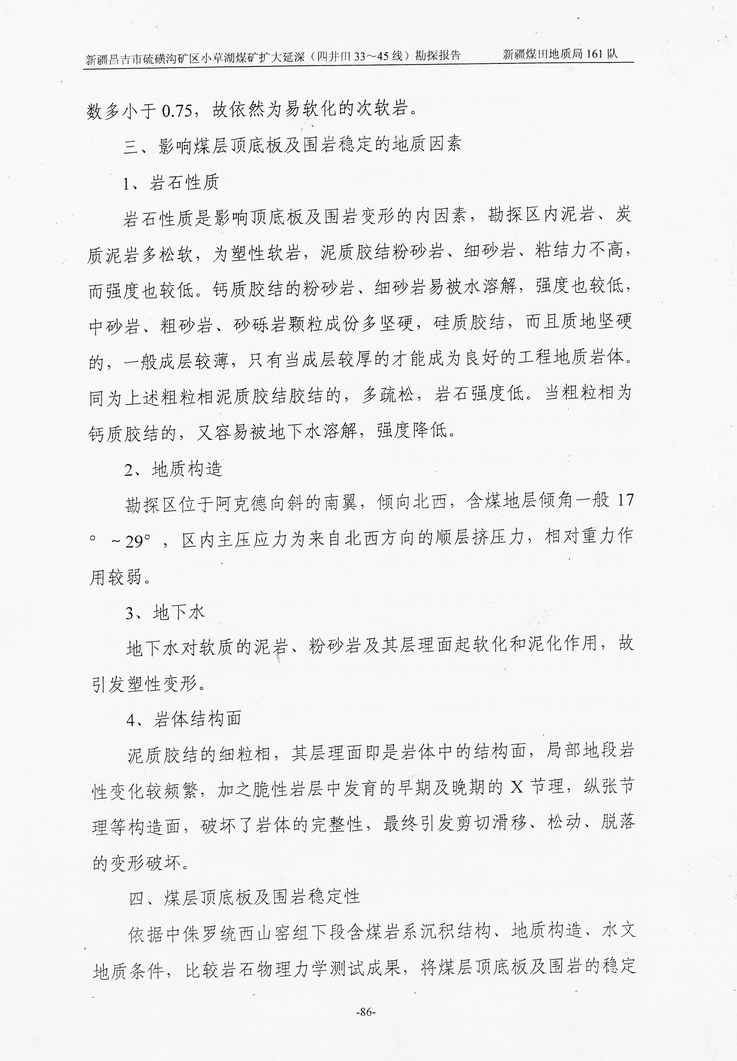 阶段运输大港的设计【含图和文档】