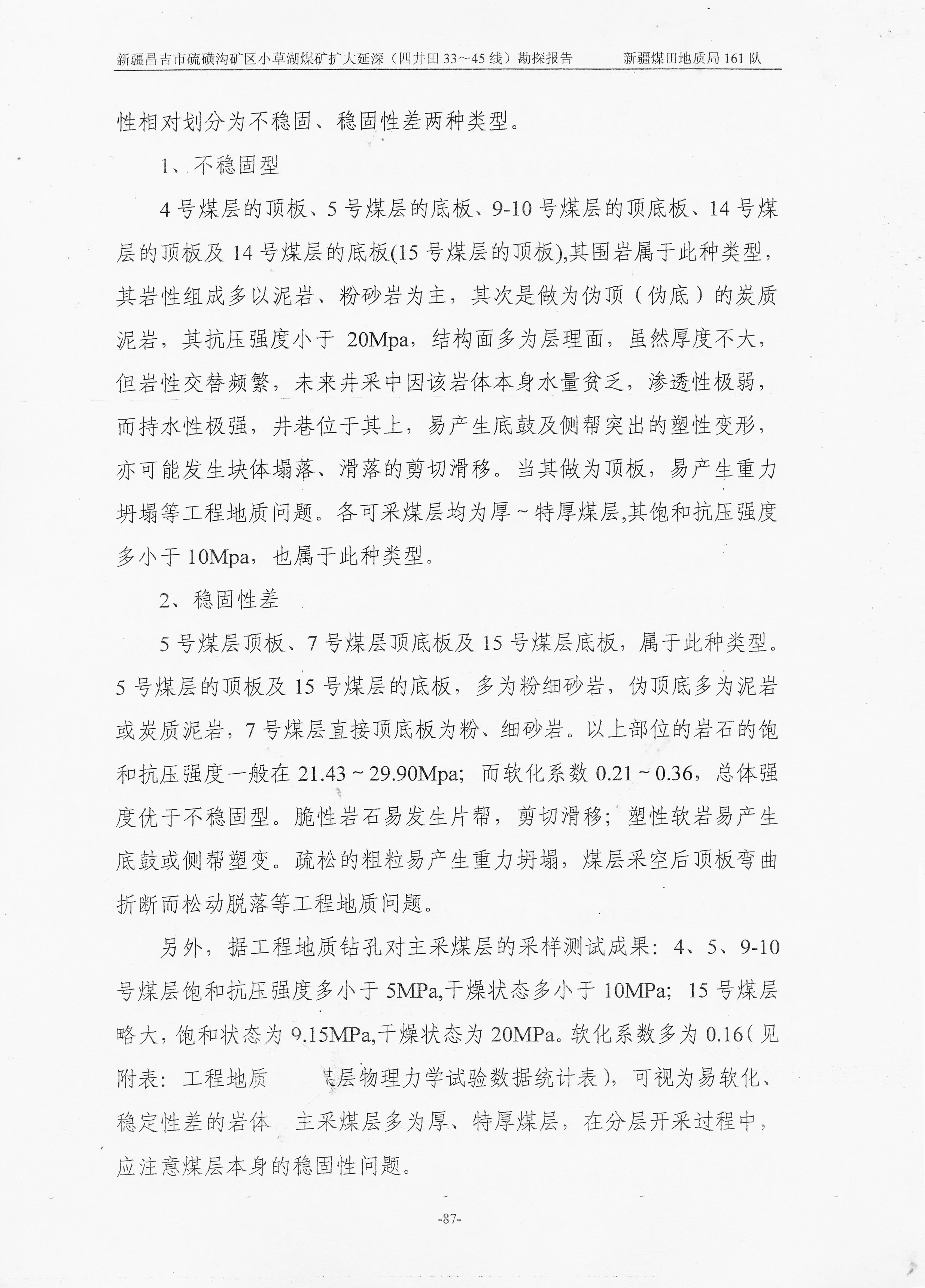 阶段运输大港的设计【含图和文档】