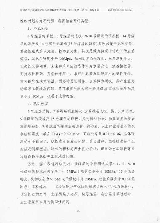 阶段运输大港的设计【含图和文档】缩略图