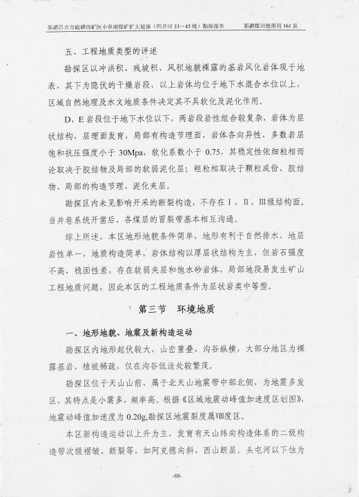 阶段运输大港的设计【含图和文档】缩略图