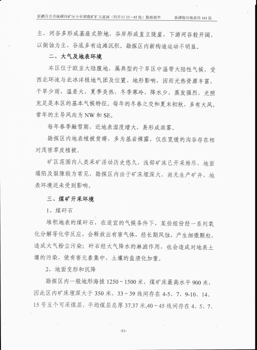 阶段运输大港的设计【含图和文档】缩略图