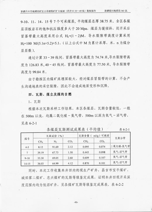 阶段运输大港的设计【含图和文档】缩略图