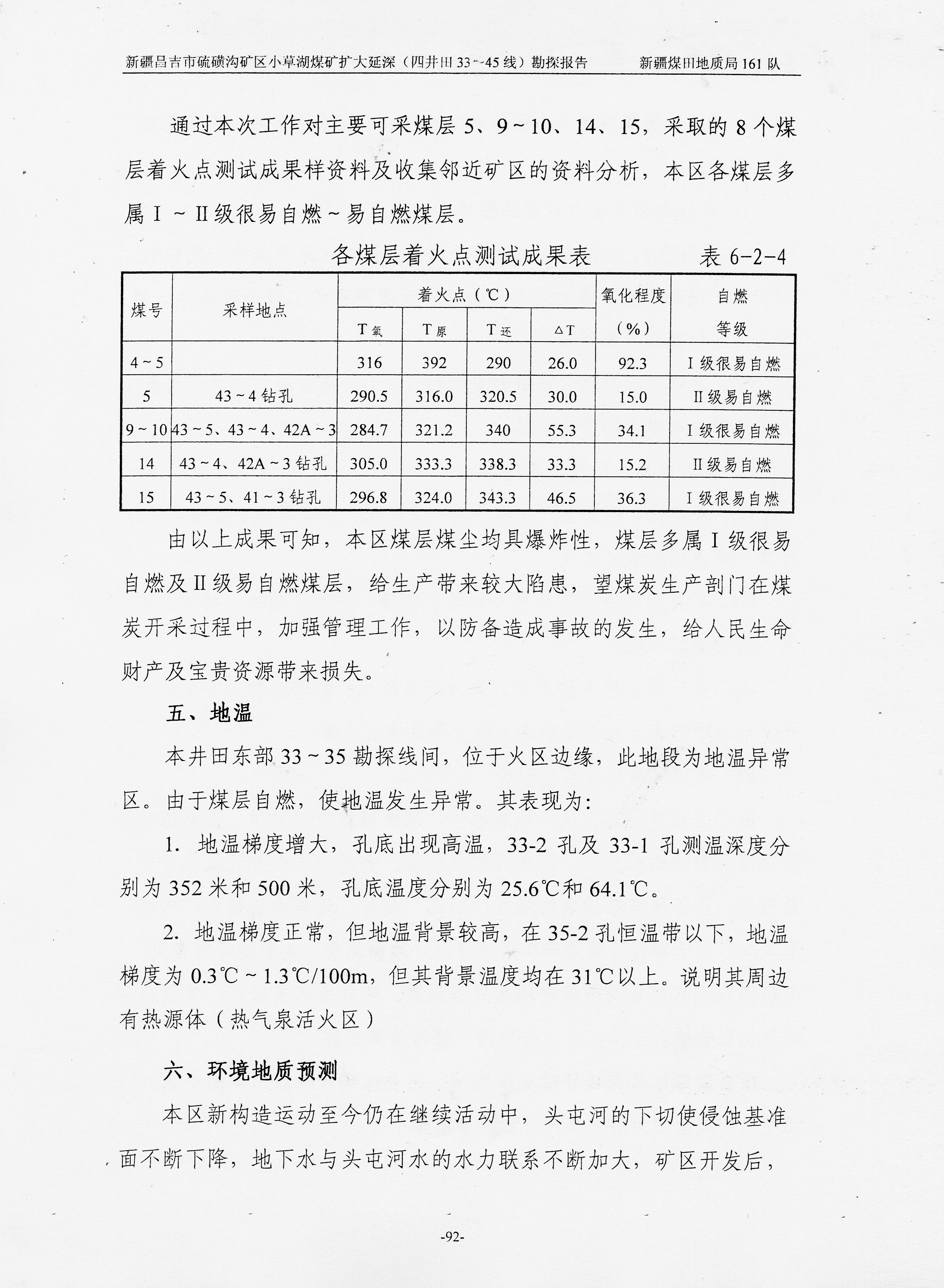 阶段运输大港的设计【含图和文档】