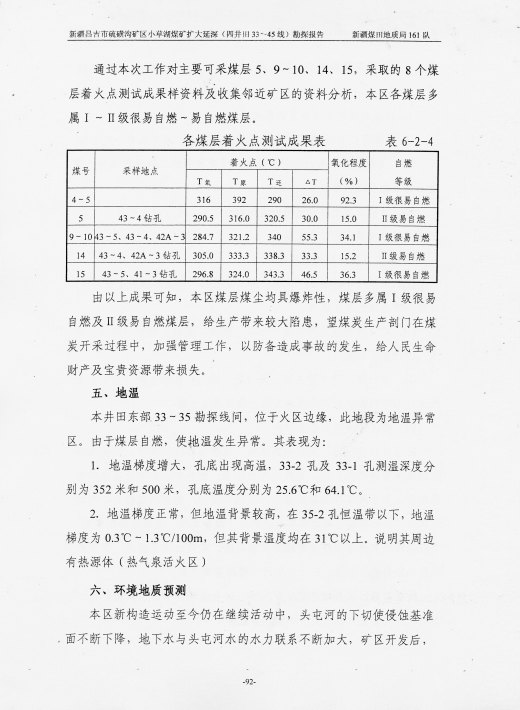 阶段运输大港的设计【含图和文档】缩略图
