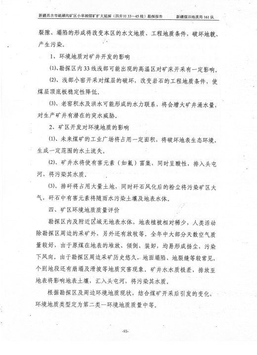 阶段运输大港的设计【含图和文档】缩略图