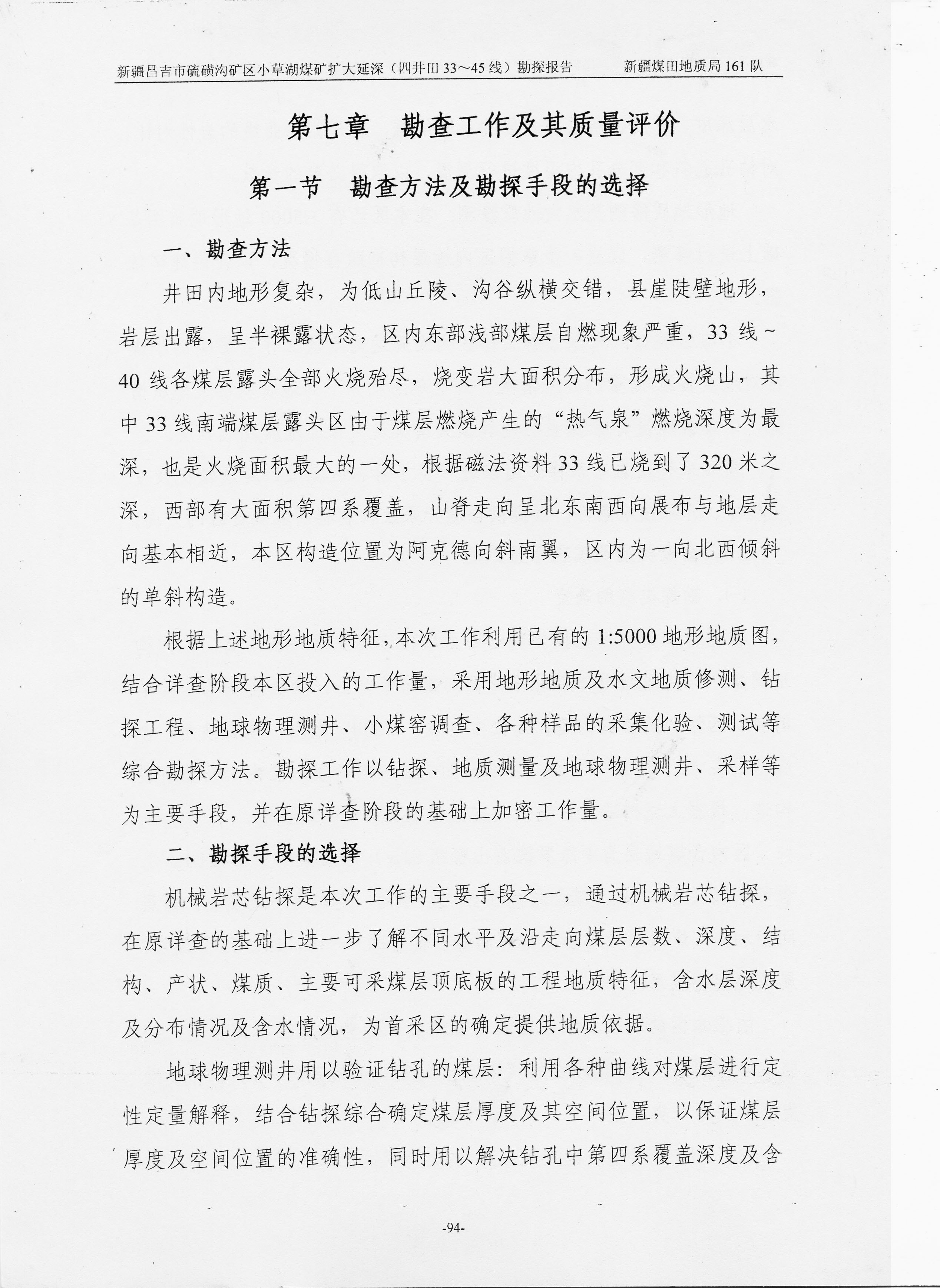 阶段运输大港的设计【含图和文档】