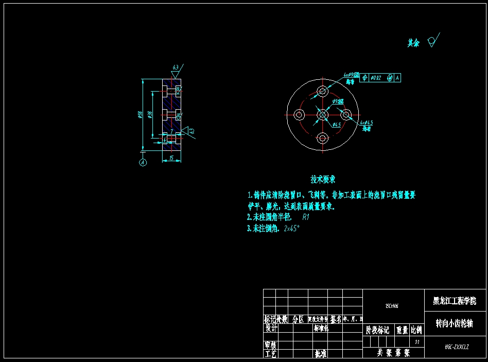 QC225-轿车前轮主动转向系统机械结构设计齿轮齿条汽车类设计[全套CAD和文档]