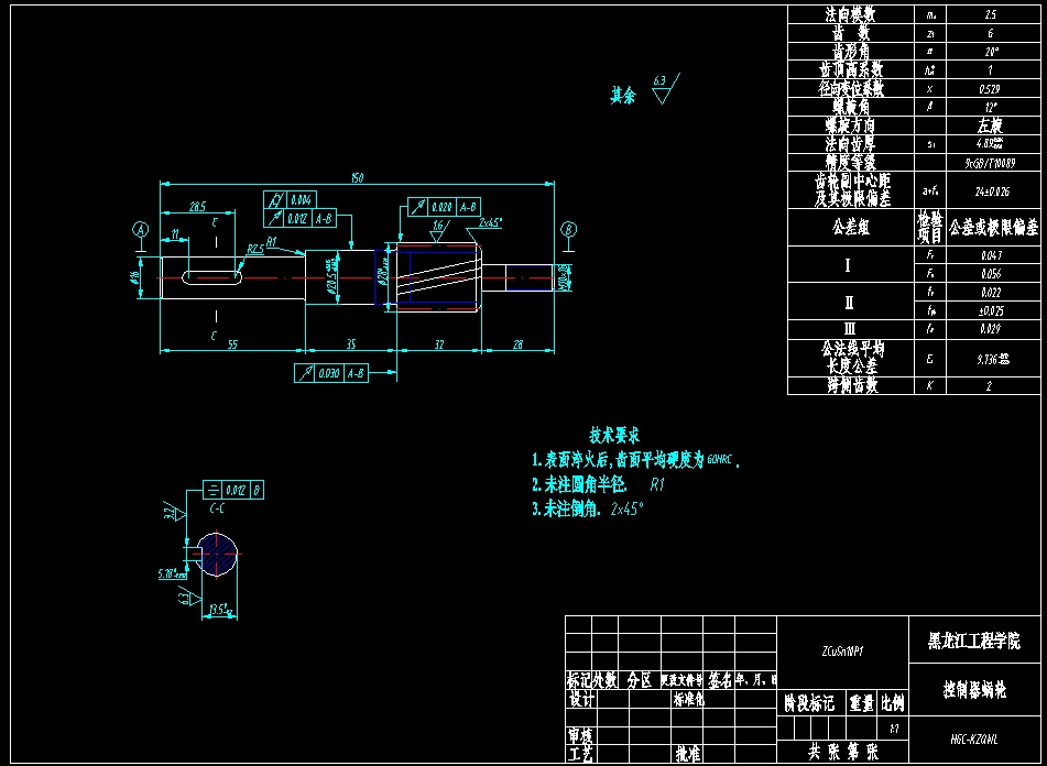 QC225-轿车前轮主动转向系统机械结构设计齿轮齿条汽车类设计[全套CAD和文档]
