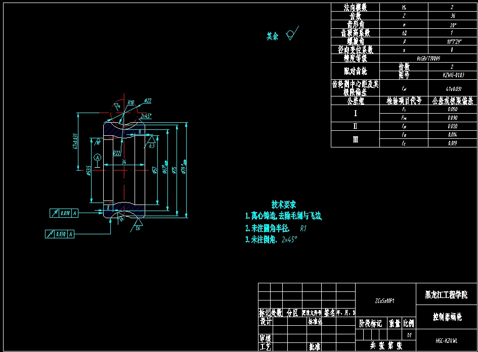 QC225-轿车前轮主动转向系统机械结构设计齿轮齿条汽车类设计[全套CAD和文档]