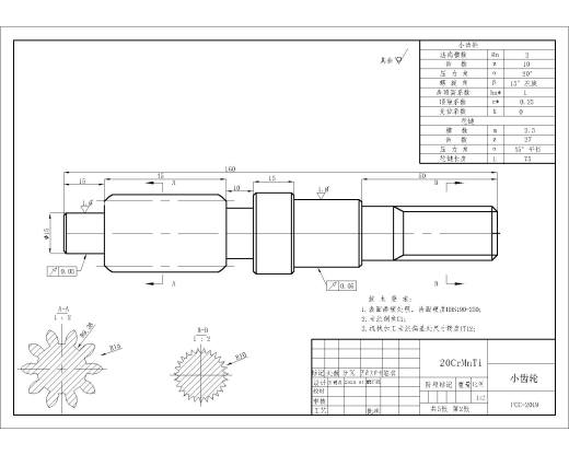 基于奥拓的汽车转向系统设计1139744==150ku缩略图
