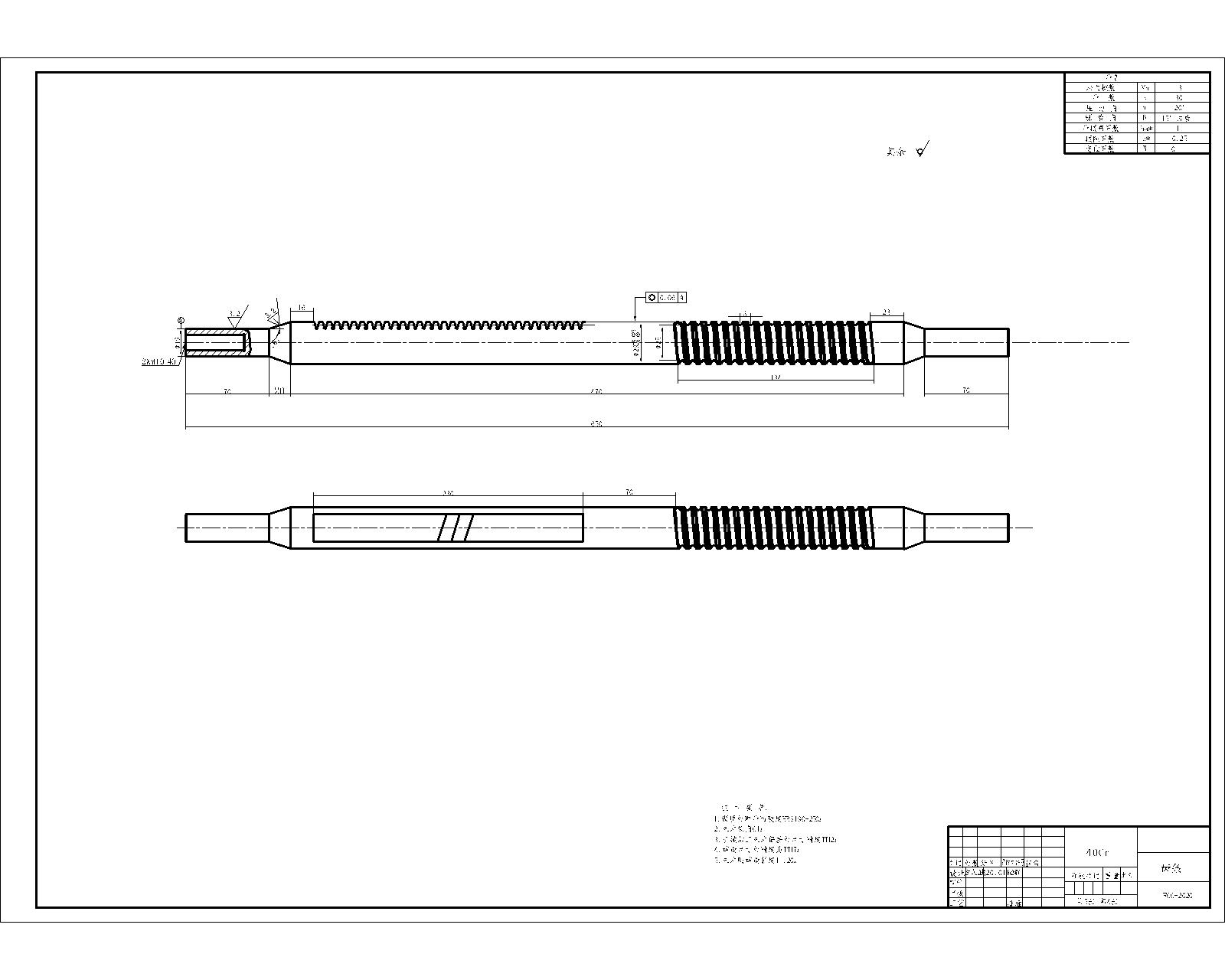 基于奥拓的汽车转向系统设计1139744==150ku