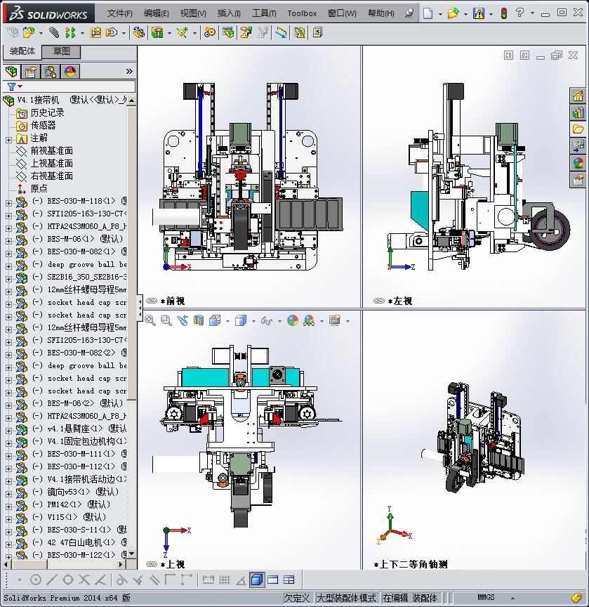 SMT自动接料带机