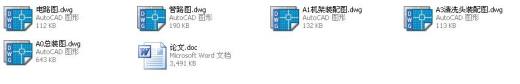 JS47-啤酒桶清洗机的设计及PLC控制[含全套图和文档]缩略图