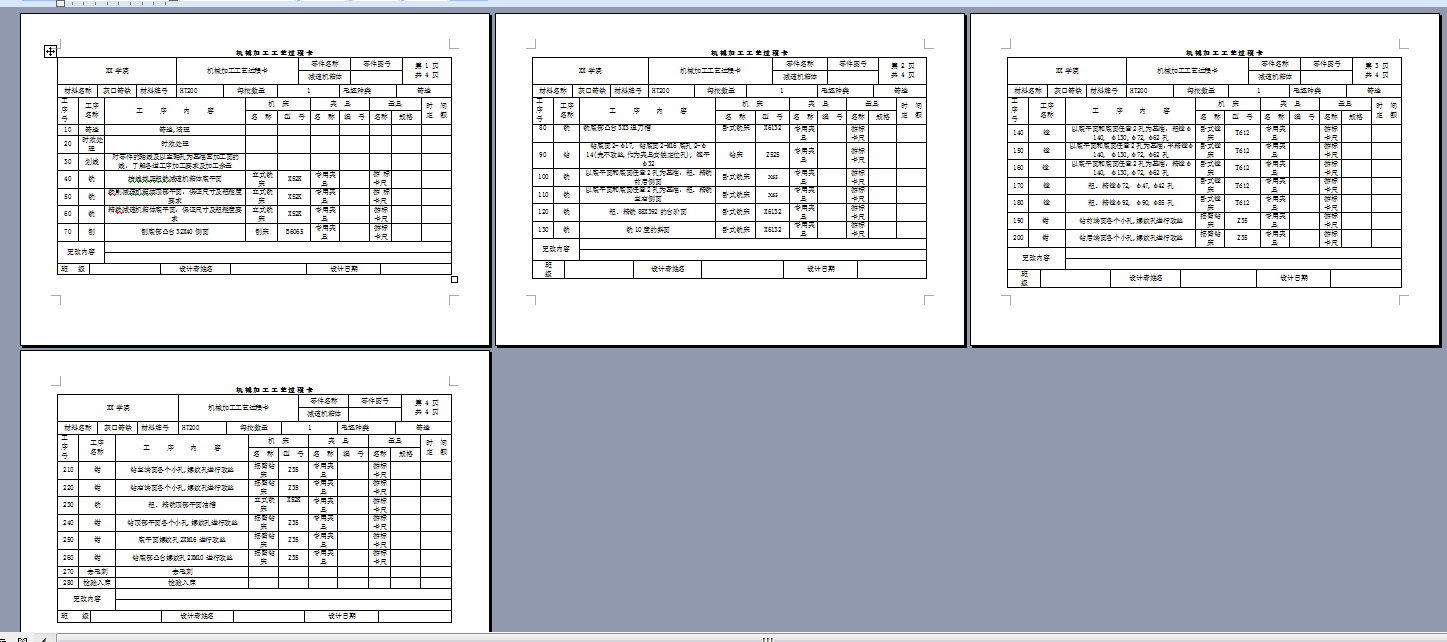 箱体加工工艺及专用夹具设计【三维建模+CAD图+全套卡片】