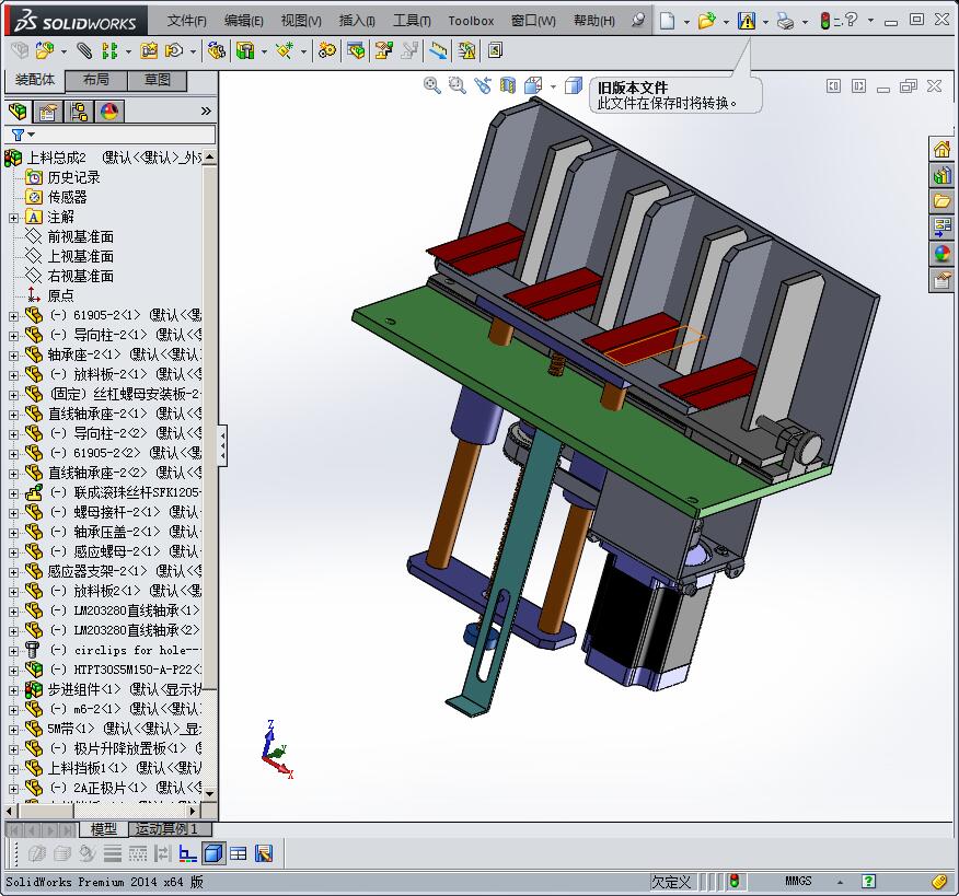 顶升送料机构2（螺母定螺杆动）